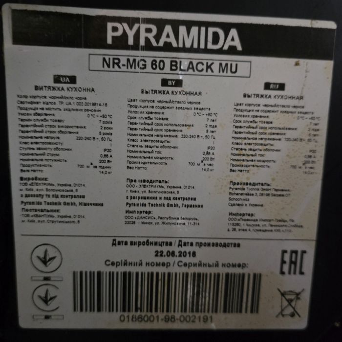 Запчасти к вытяжке Pyramida NR-MG 6O BLACK MU
BY
ВЫТЯЖ