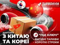Быстрая доставка из Китая I Выкуп с Taobao, 1688, Alibaba, Pinduoduo