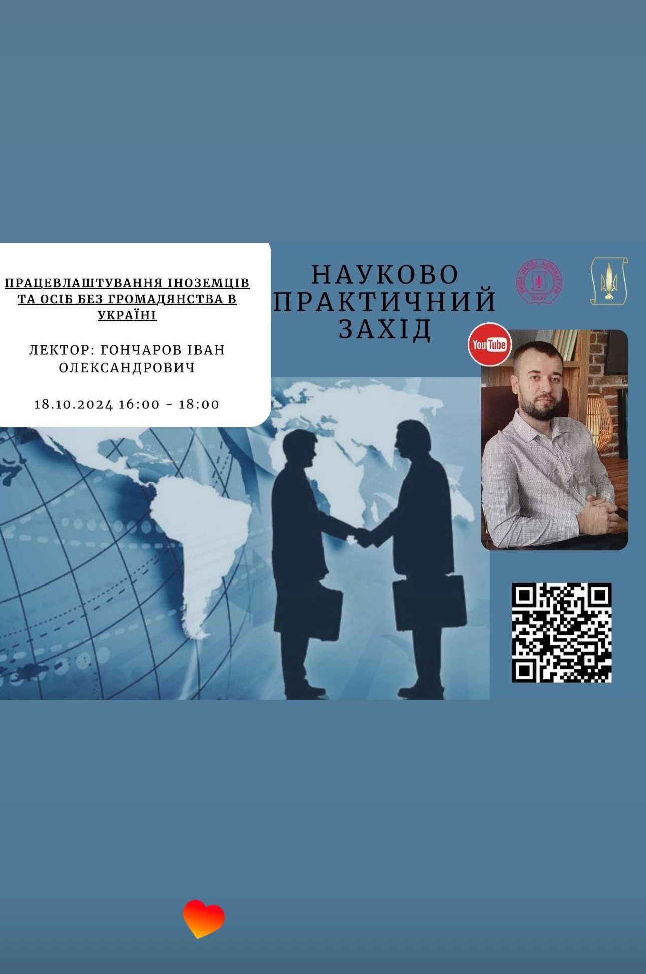 Адвокат з міграційних справ | віза, посвідка, імміграція, громадянство