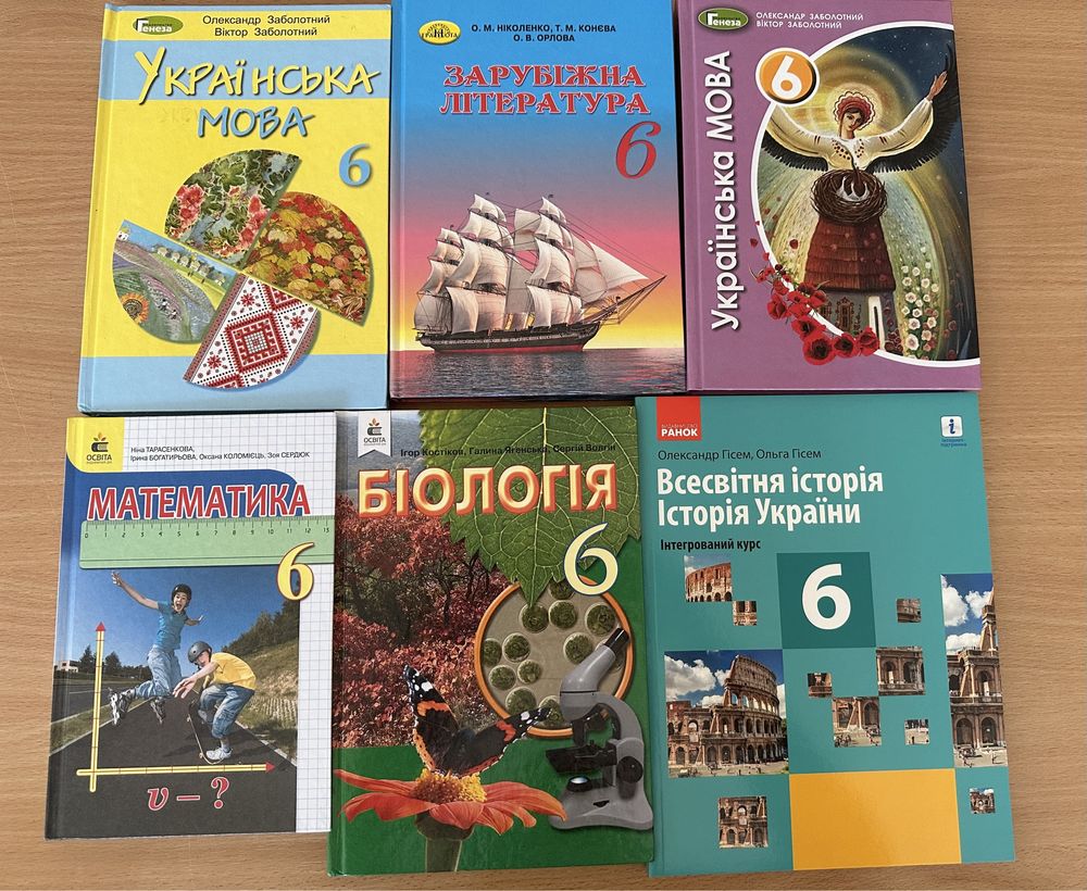 Підручники 6 кл