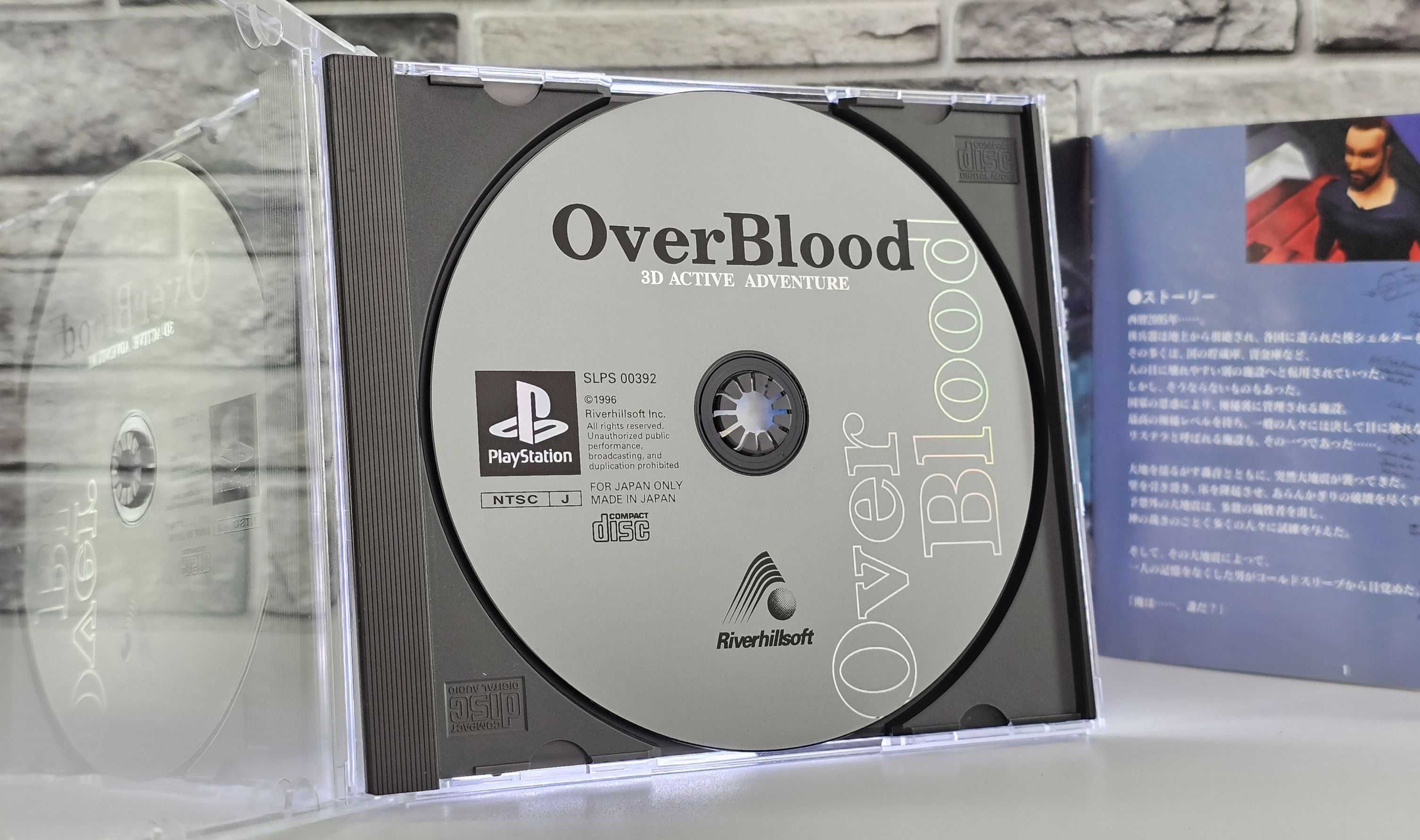 Playstation Overblood - A 3D Active Adventure