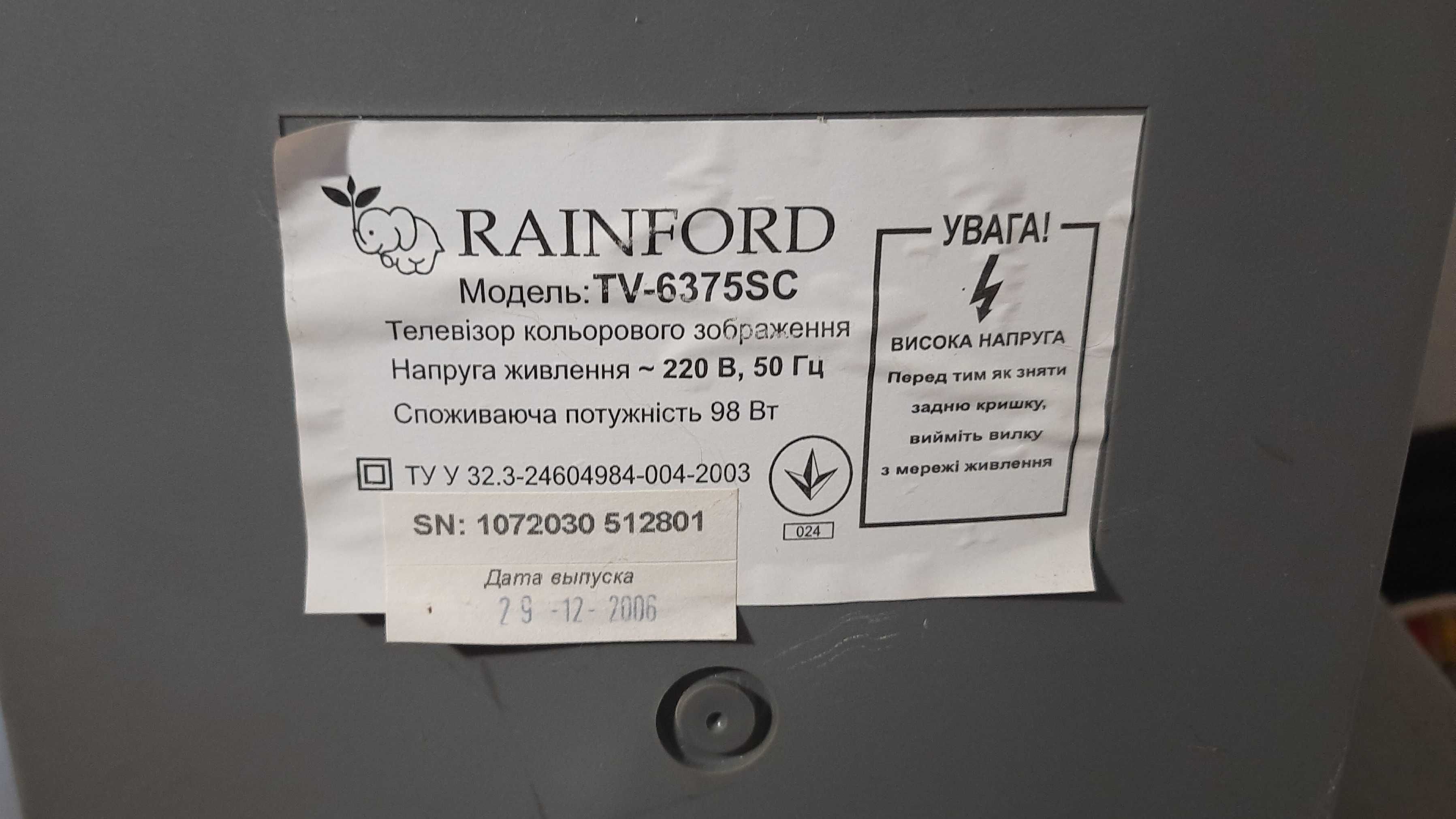 Телевизор Rainford TV-6375SC