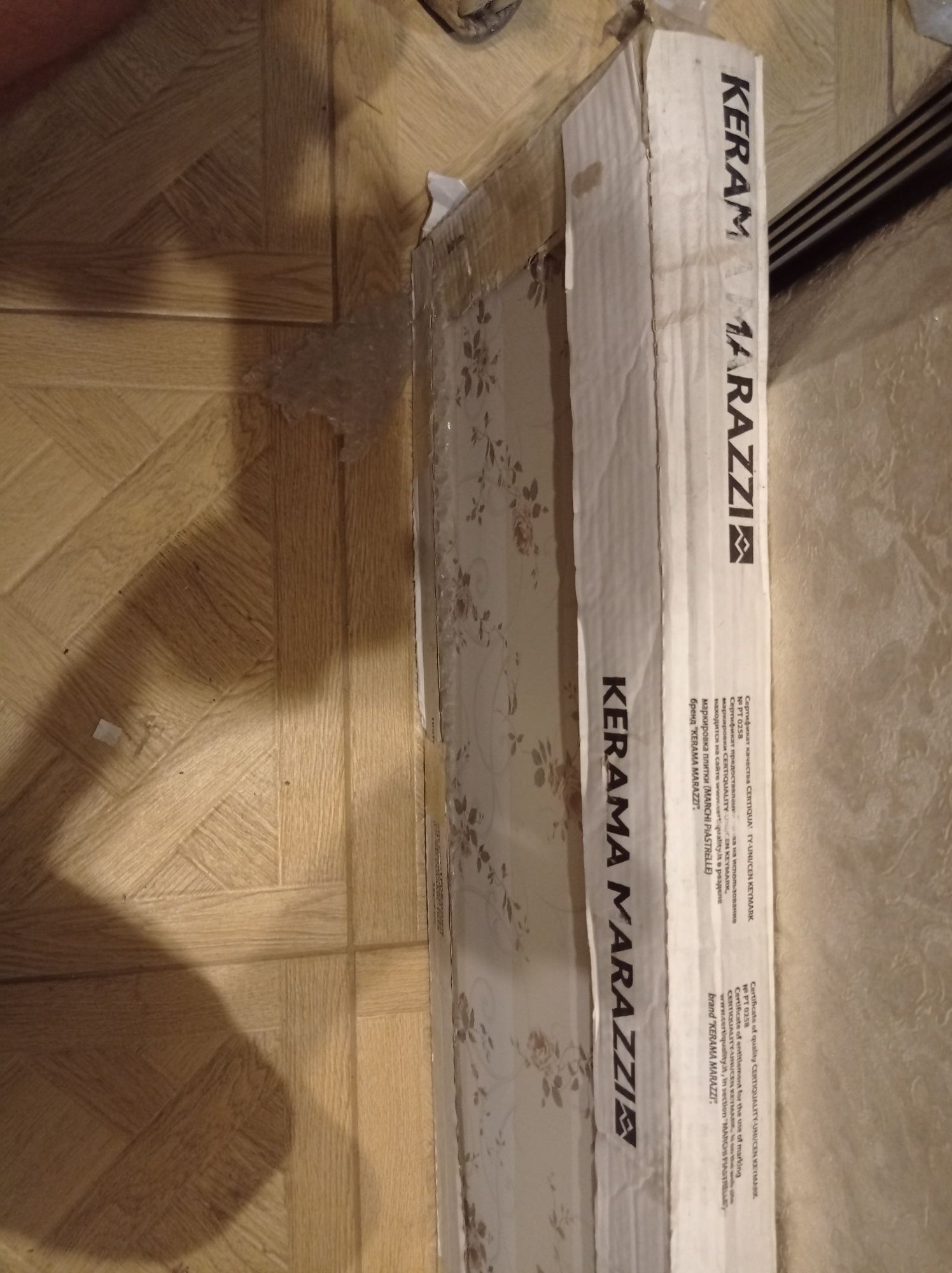 Плитка Kerama MARAZZI