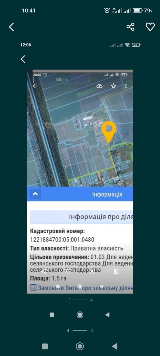 Обмен или продажа.
