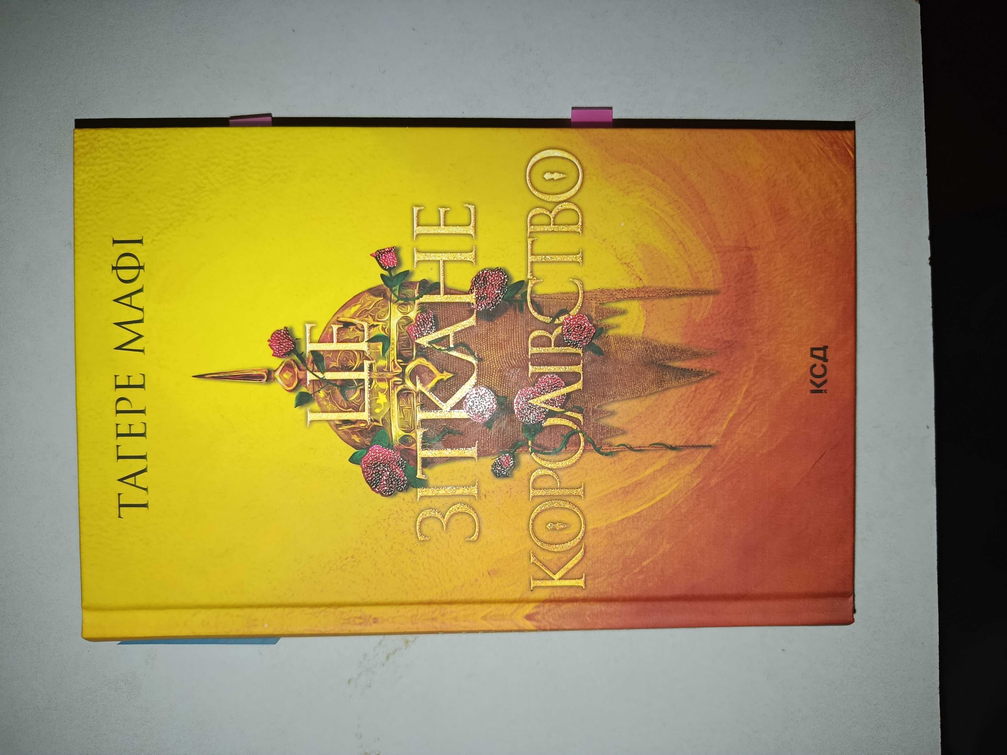 Книги сучасних авторів.