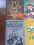 Збірники  творів, основи правознсвства 9 кл, матем таблиці, словник.
