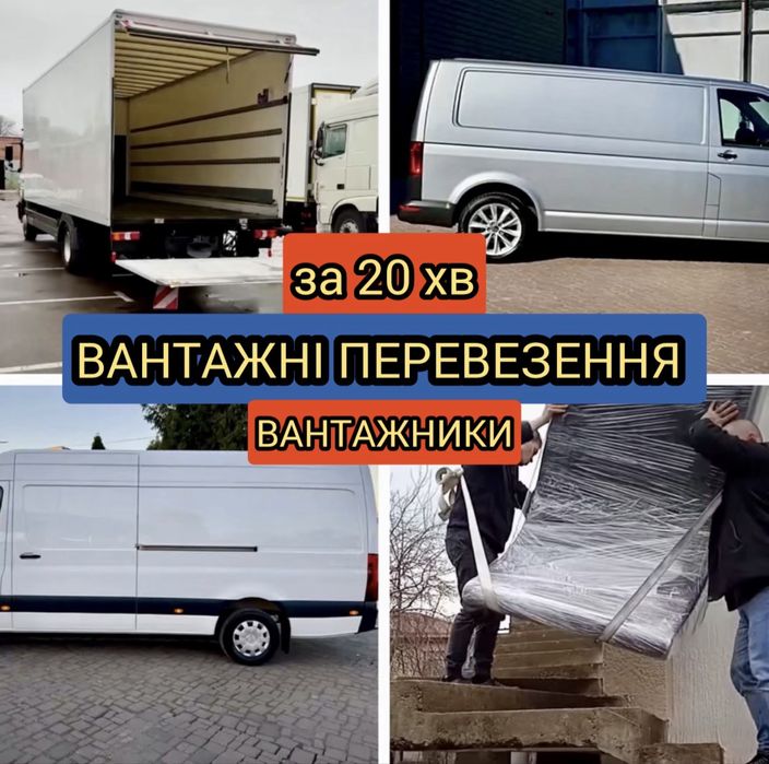 Свої авто - для своїх + вантажники від 230 грн. Вигідні ціни