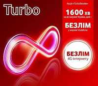 Vodafone МТС Turbo Спілкування без абонплат на 6 місяців Знижка 50 %