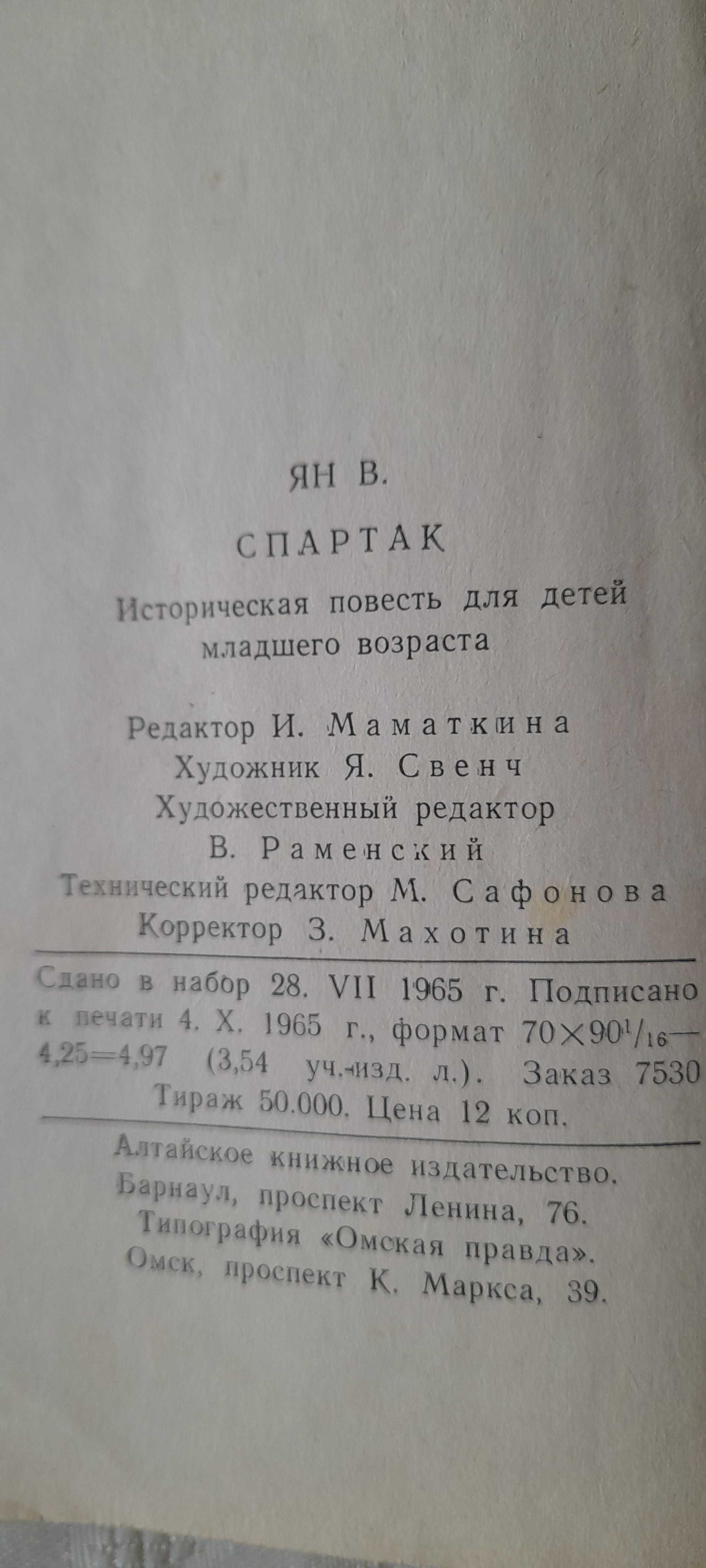 книги времен СССР 1956 и 1965 годов