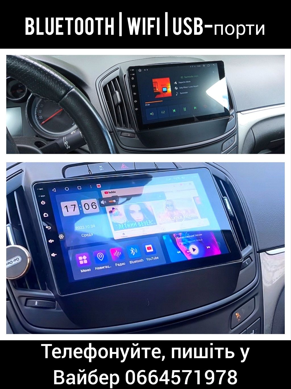 Магнитола Android Opel Insignia (2008-2017), Bluetooth, GPS, з рамкой!