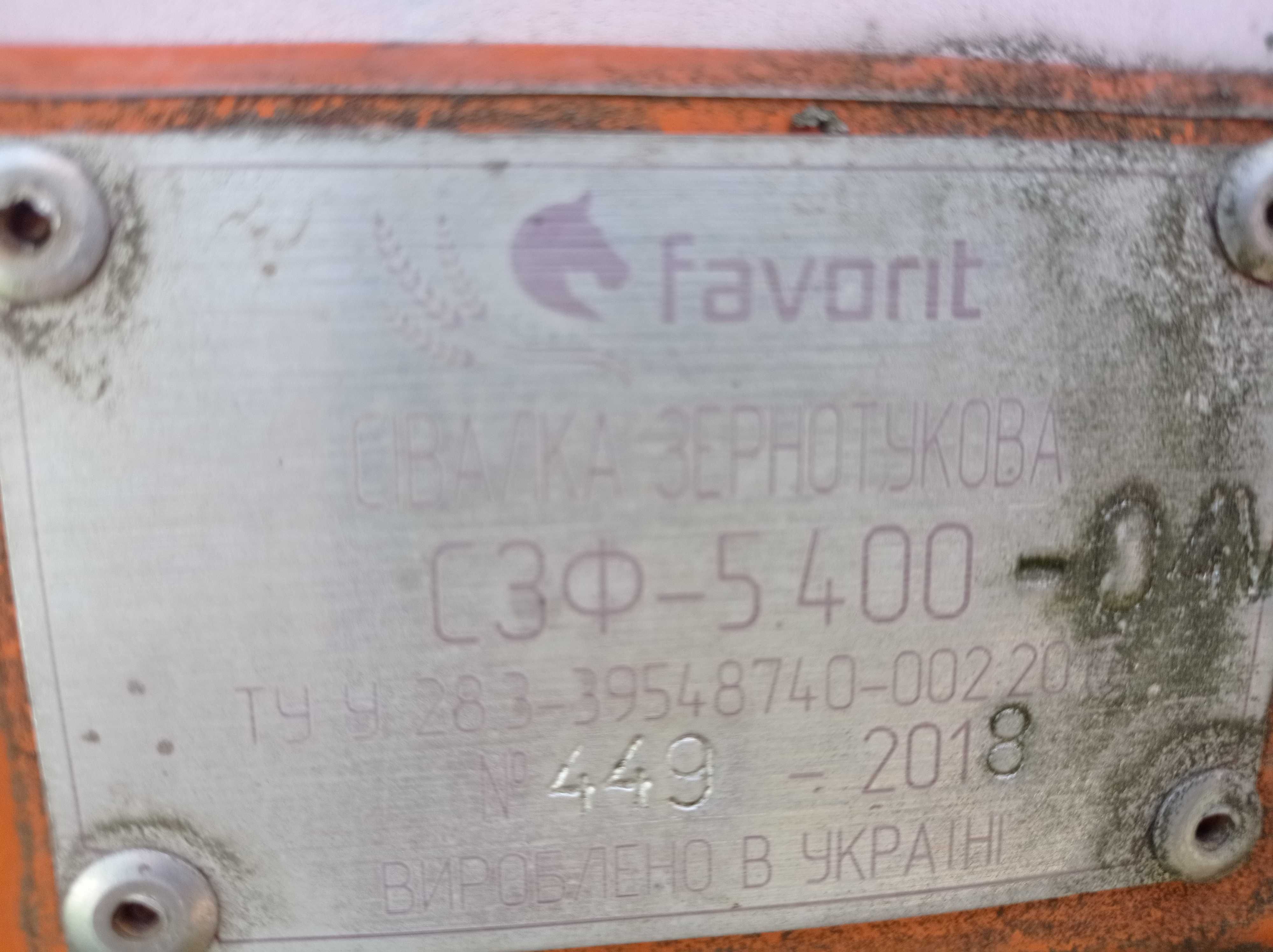 СІВАЛКА зернова Favorit СЗФ-5,4