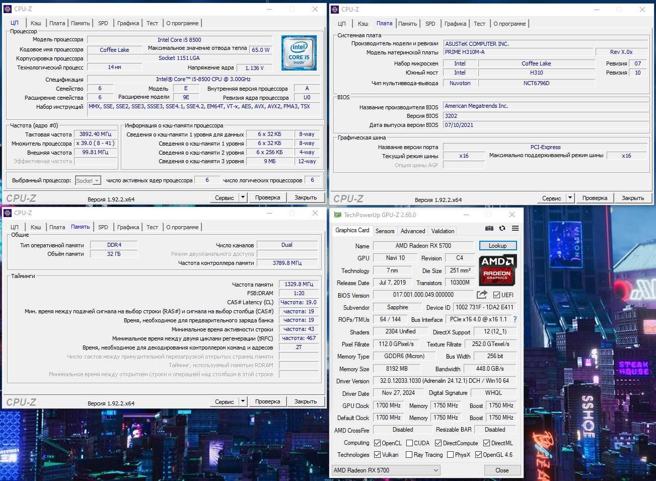 Игровой ПК Intel i5-8500/32Gb/RX5700/SSD256+T системный блок компьютер
