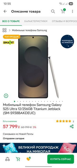 Samsung Galaxy S25 Ultra 12/256GB Titanium Jetblack