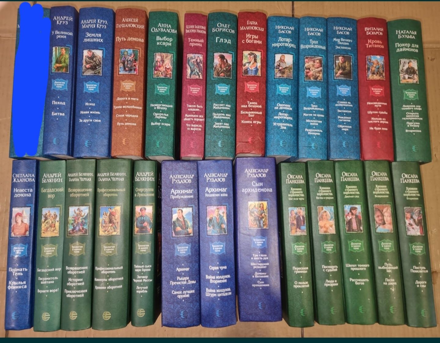 Белянин, Рудазов, Панкеева, Зыков и другие книги