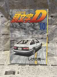 Japońska Manga „initial d” tom 10