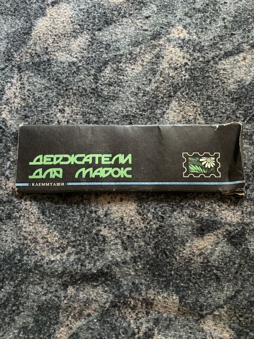 Держатели для марок Клеммташи ссср