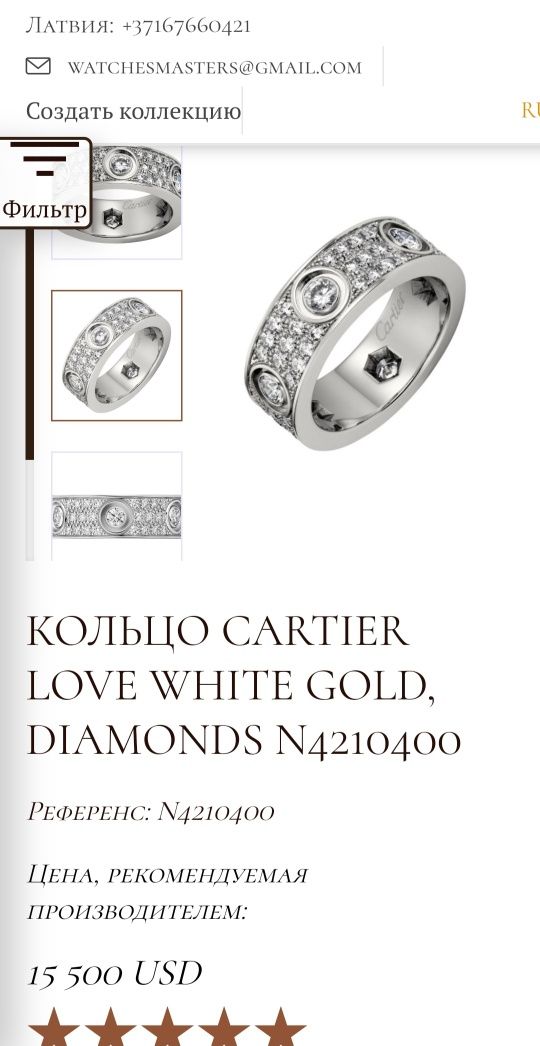 Золотое кольцо с бриллиантами Cartier