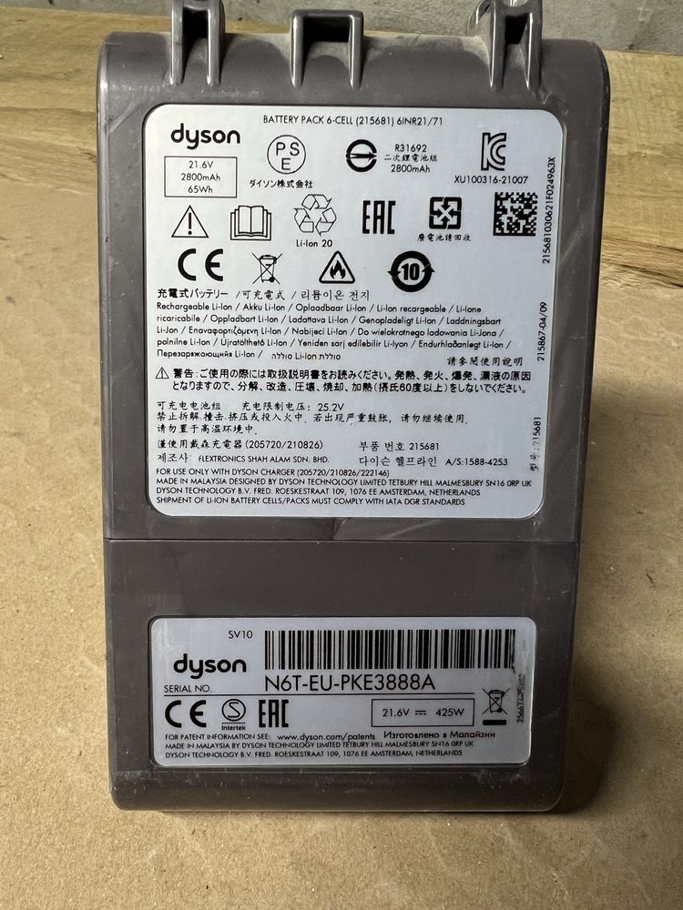 Bateria Dyson V8