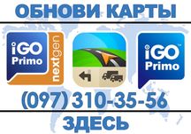 GPS навигатор IGO NextGen Truck (для грузовика)