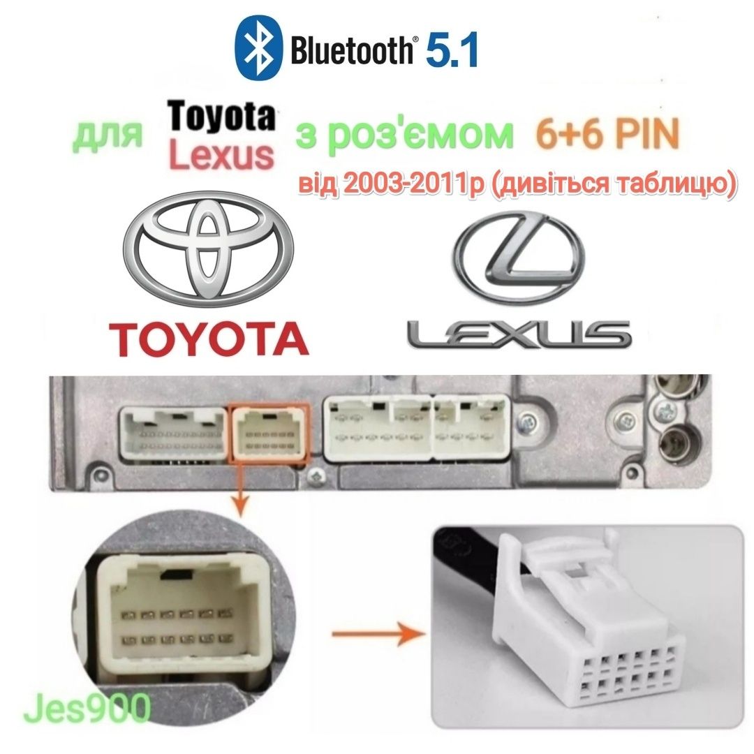 Bluetooth 5.1 Lexus ES GS300 IS GX470 LS460 LX 570 Блютуз Лексус AUX