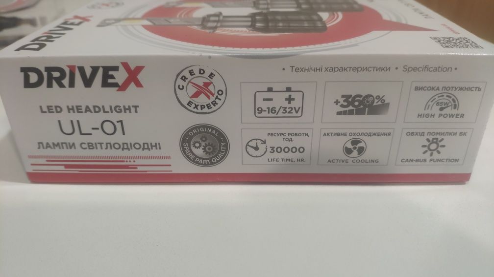 Led лампи для авто DriveX Ul-01 H1, H7, H11, H27, HB3, HB4, гарантія