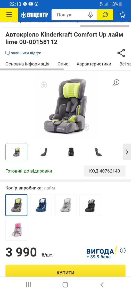 Дитяче крісло  НОВЕ
