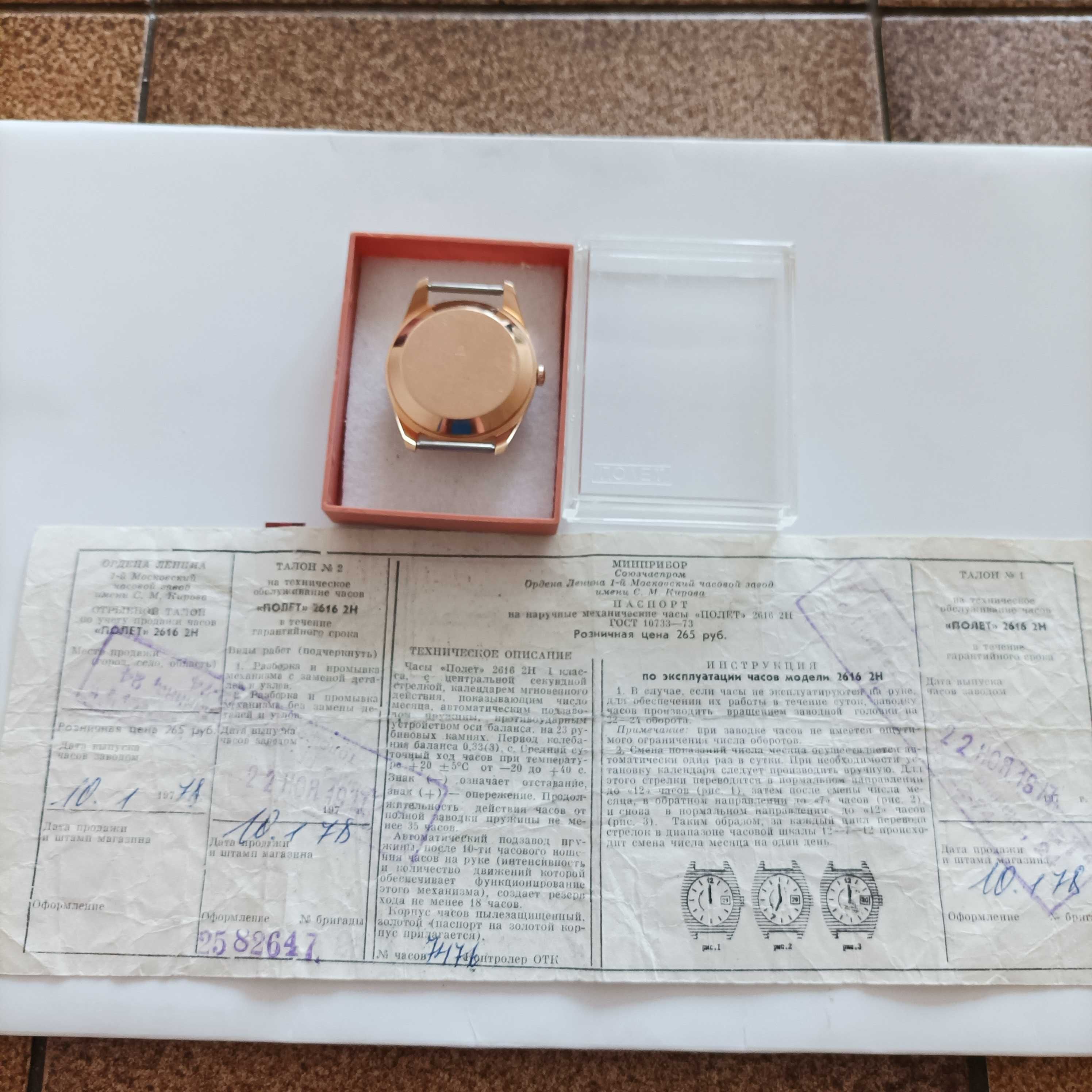 Złoty zegarek męski Poljot NOAET 23 Jewels - automatu.