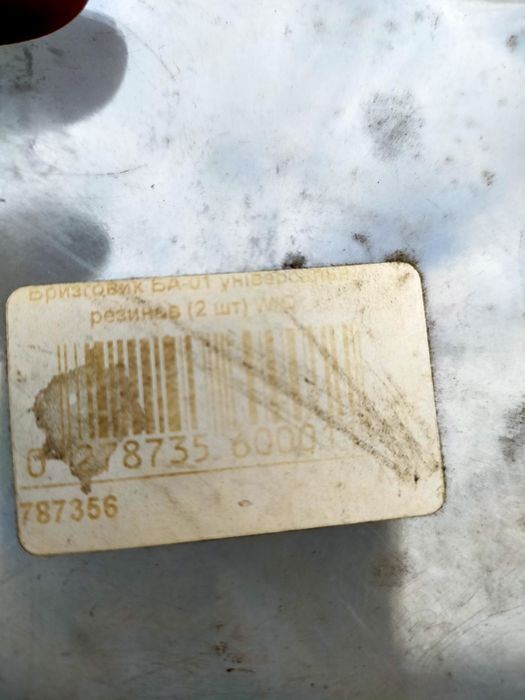 Бризковики - "Elegant" №1 - "Польща-Україна"