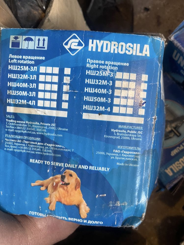 Насос шестерневийНШ 10М. 50М. 100М