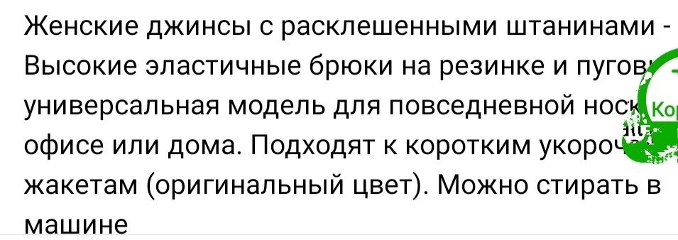Супер женские модные брюки.