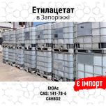 Етилацетат від 5л у каністрах