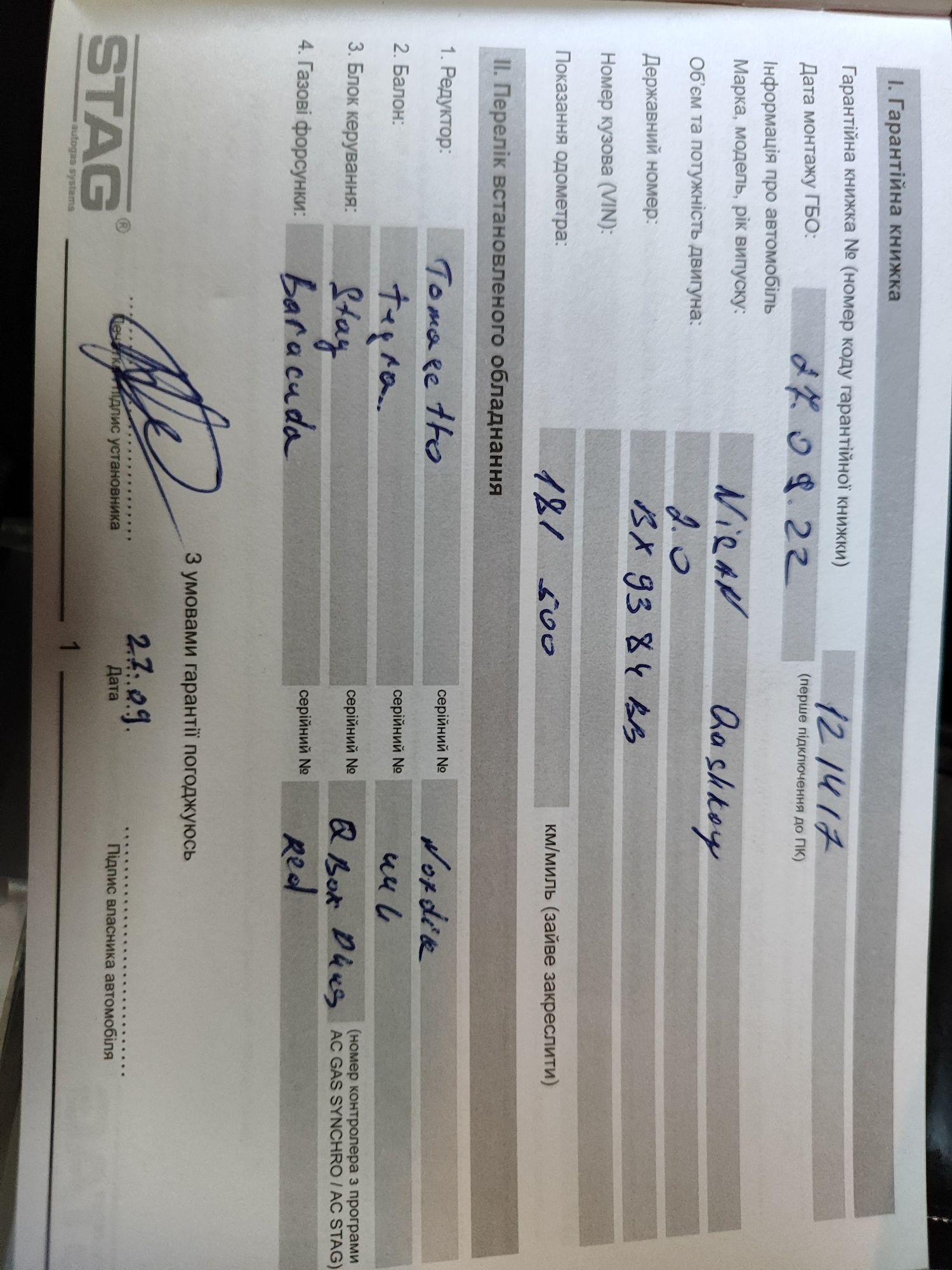 Продам Nissan Qashqai 4WD
Автомобіль перебував в одній родин