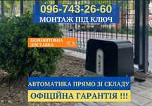 Автоматика FAAC 414/Виробник Італія/ГАРАНТІЯ 2р/ +1 пульт у ПОДАРУНОК!