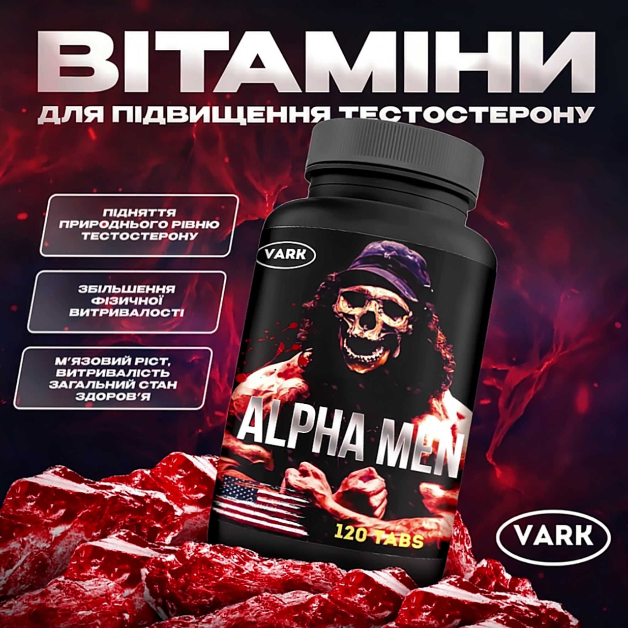 ВІТАМІНИ ДЛЯ Чоловіків.  Для набору м'язової маси .