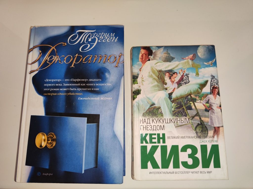 Продам книжки бв Декоратор