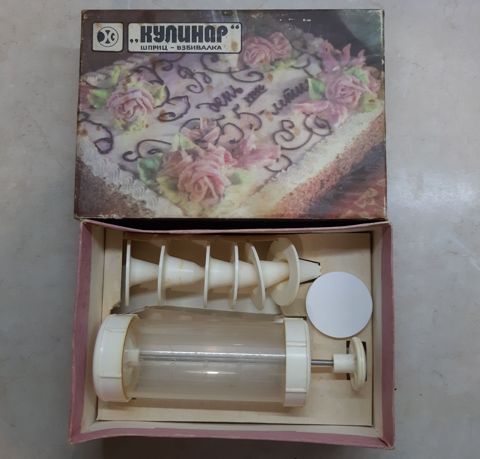 Шприц-взбивалка " Кулинар"