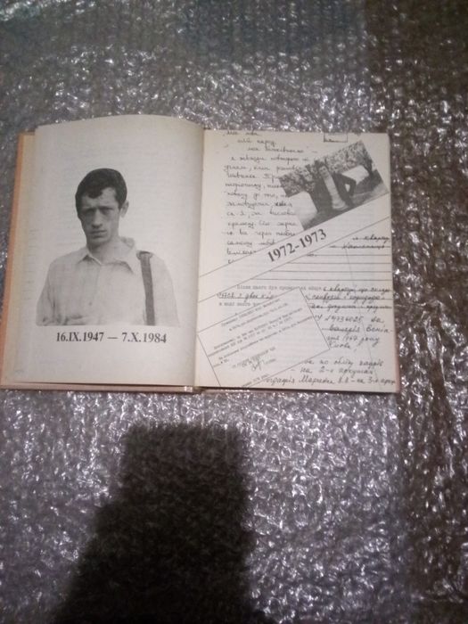 Валерій Марченко. Листи до матері з неволі