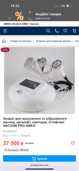 Апарат для вакуумного та вібраційного масажу, rf-ліфтингу, кавітація