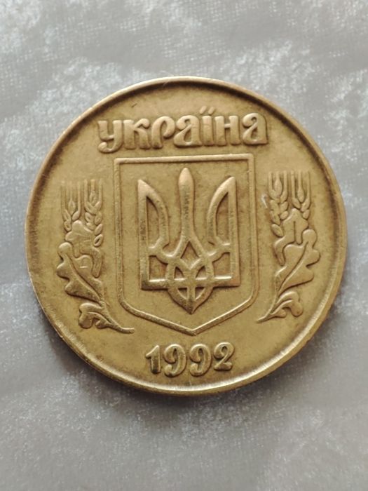 50 копеек Украины