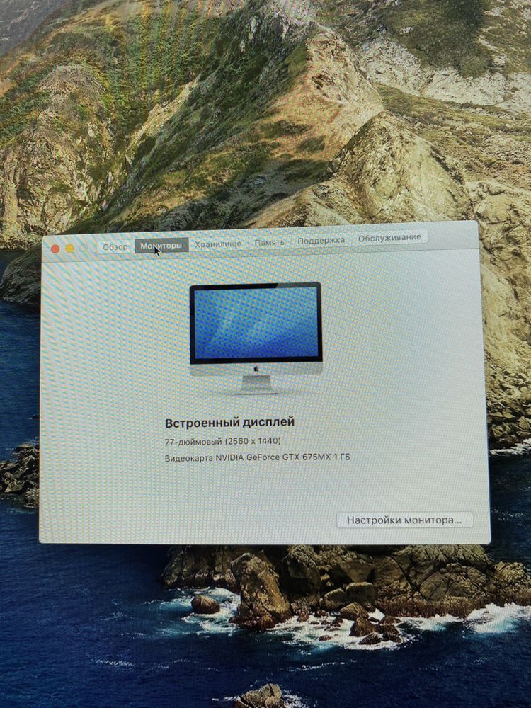 iMac 27-inch Late 2012 32 ГБ 1600 MHz DDRS i5 SSD 250gb