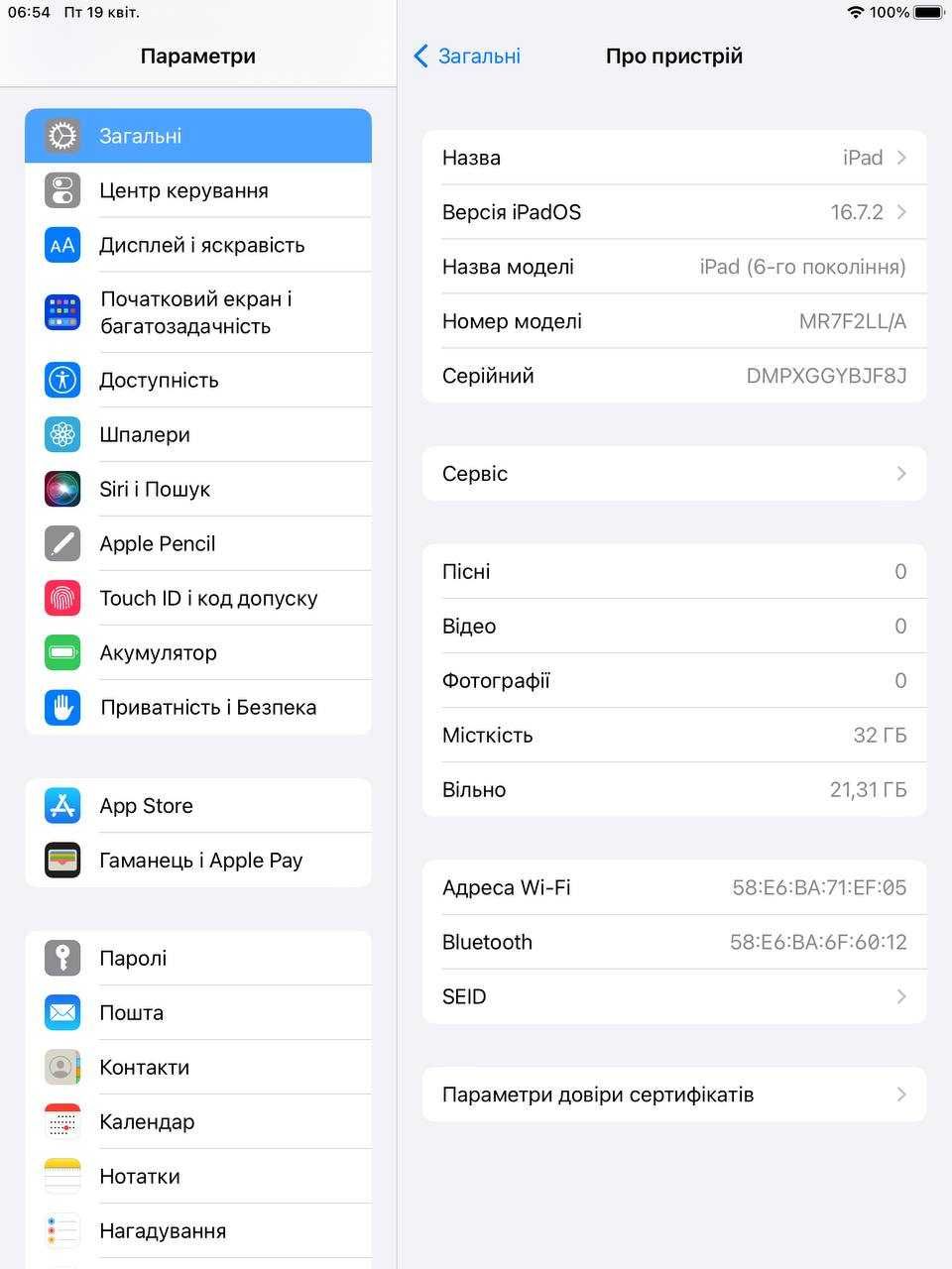 Планшет Apple iPad 6th Gen. 32GB, Wi-Fi 9.7in - Space Gray