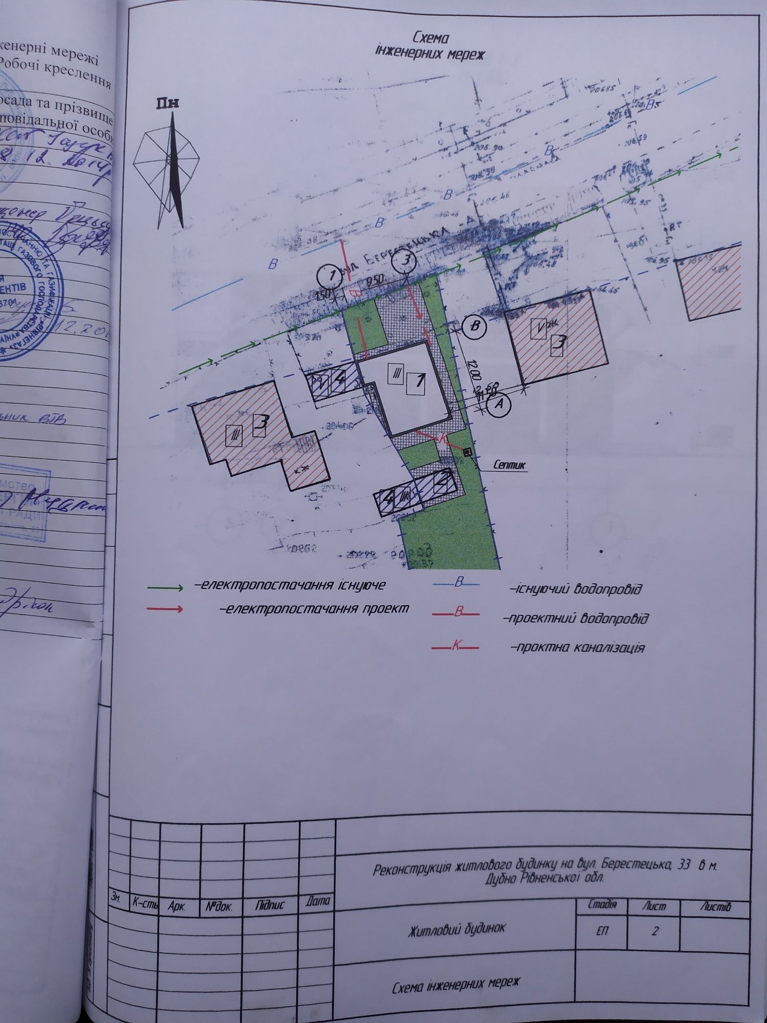 Земельна ділянка по вулиці Берестецька.