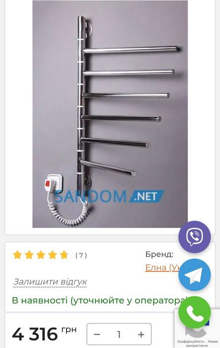 Сушарка рушників електрічна та водяна