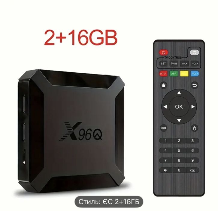 Smart TV box X96 пр приставка для перегляду