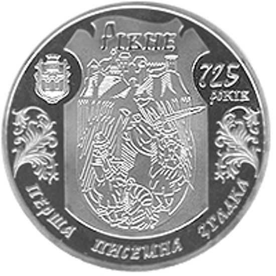 Ювілейна монета НБУ Рівне 725 років 2008 року випуску