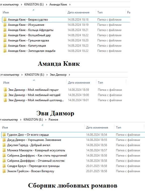 Аудиокниги Дарья Донцова, Джудит Макнот, Джоанна Линдсей, Лиза Клейпас