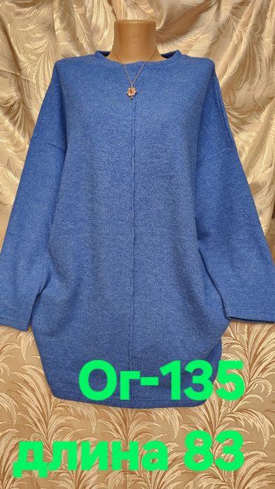 Кофта, свитер. Турция.