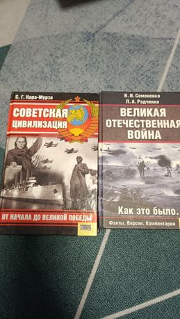 Советская цивилизация . Великая отечественная война.