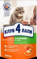 Продам влажный корм для котов Club 4 Paws Premium.

Club 4 Paws Premiu