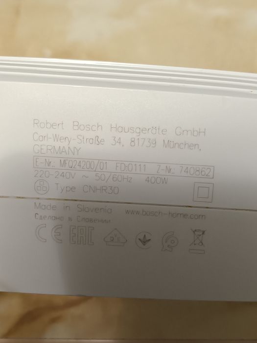 Електричний міксер Bosch